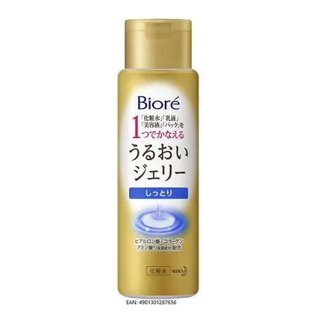 Limited Set 2pcs Hidratação e Limpeza Skincare Bioré Promotional 2
